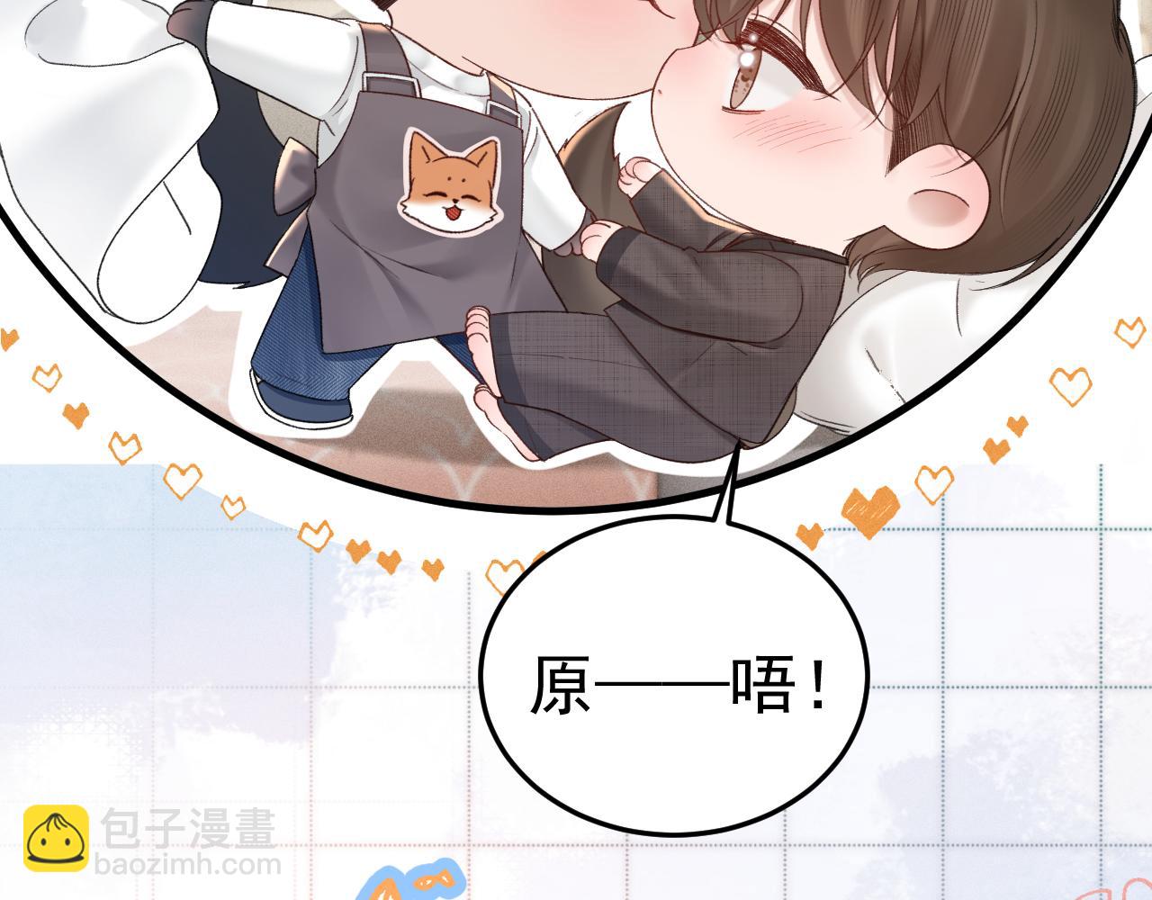 番外 清晨日常-第92话
