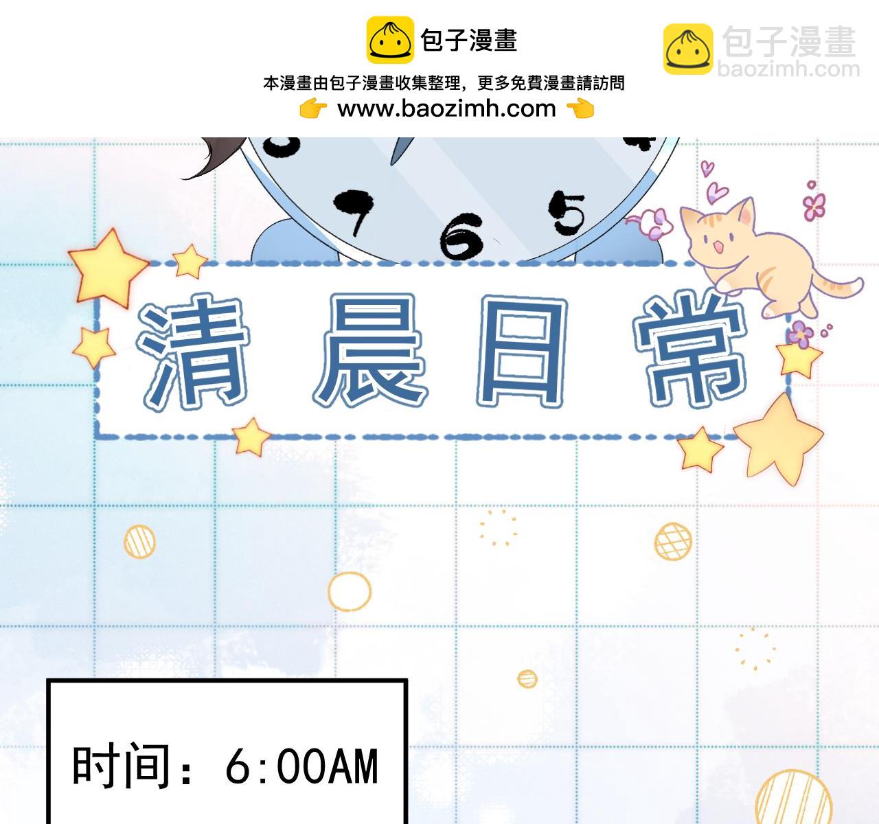 番外 清晨日常-第92话