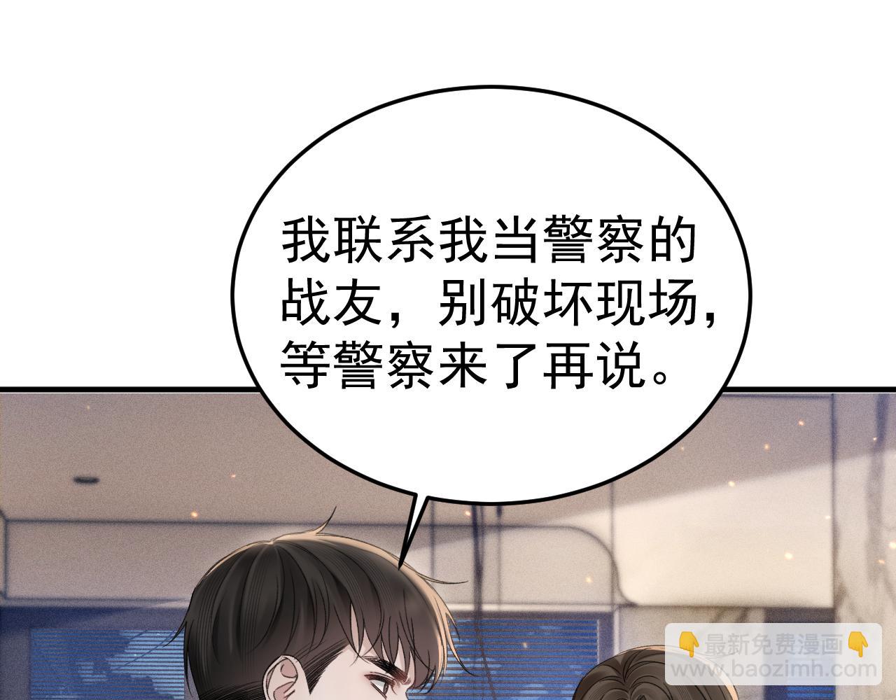 第82话 不习惯(1/3)-第94话