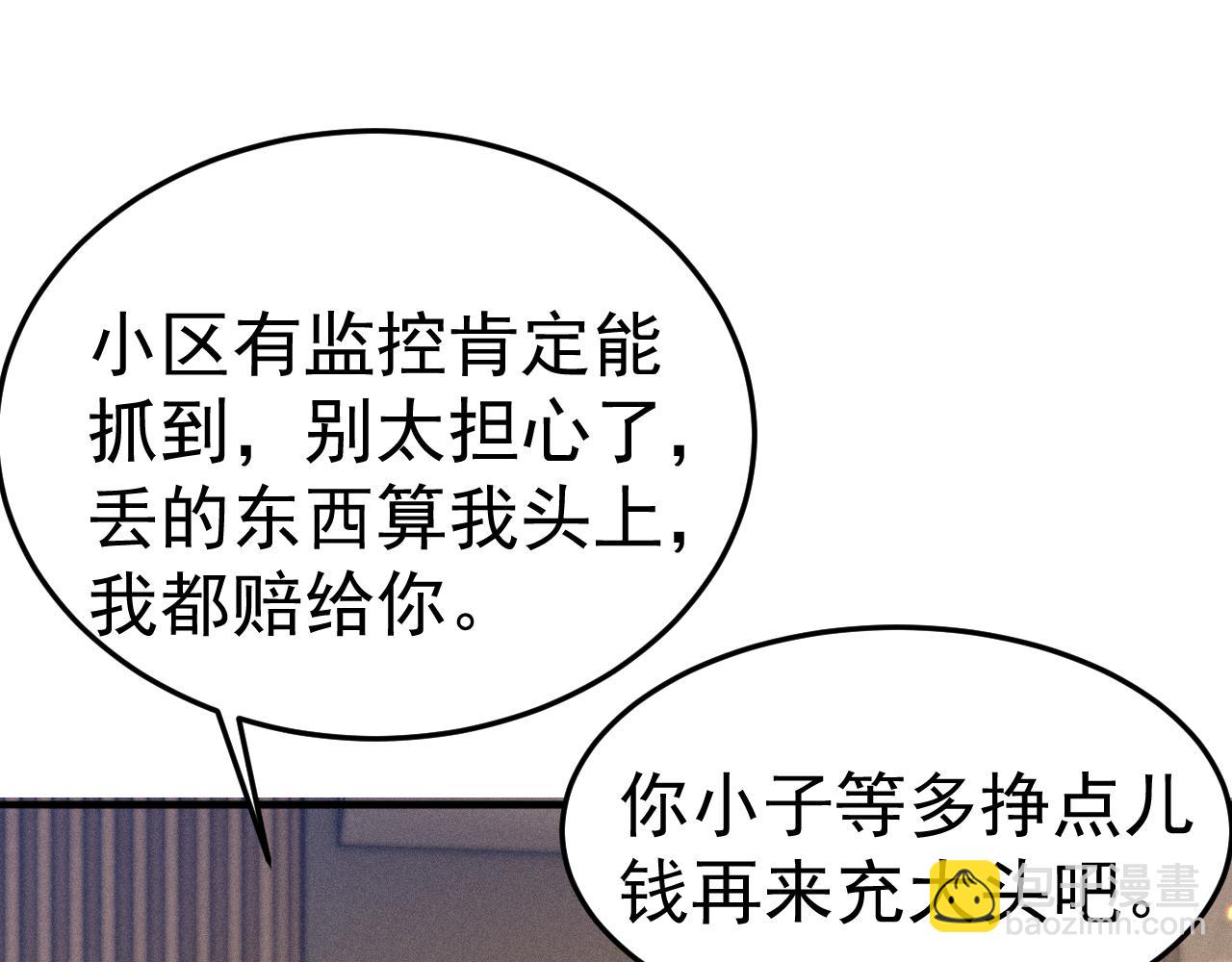 第82话 不习惯(1/3)-第94话