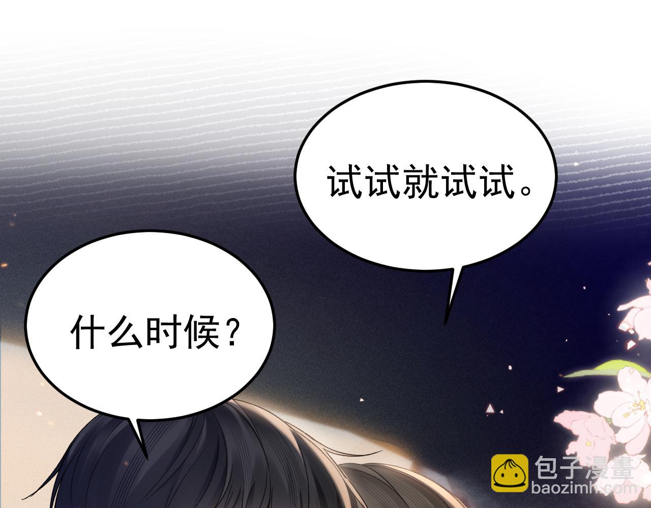 第82话 不习惯(1/3)-第94话