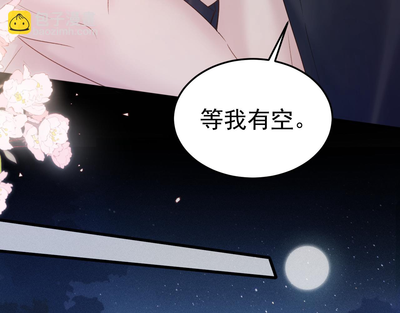 第82话 不习惯(1/3)-第94话
