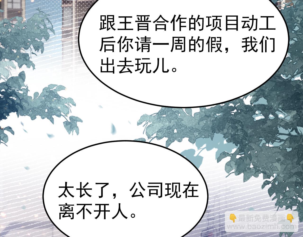 第82话 不习惯(1/3)-第94话
