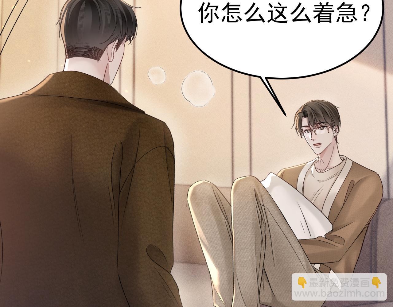 第84话 泄露风险(1/2)-第96话
