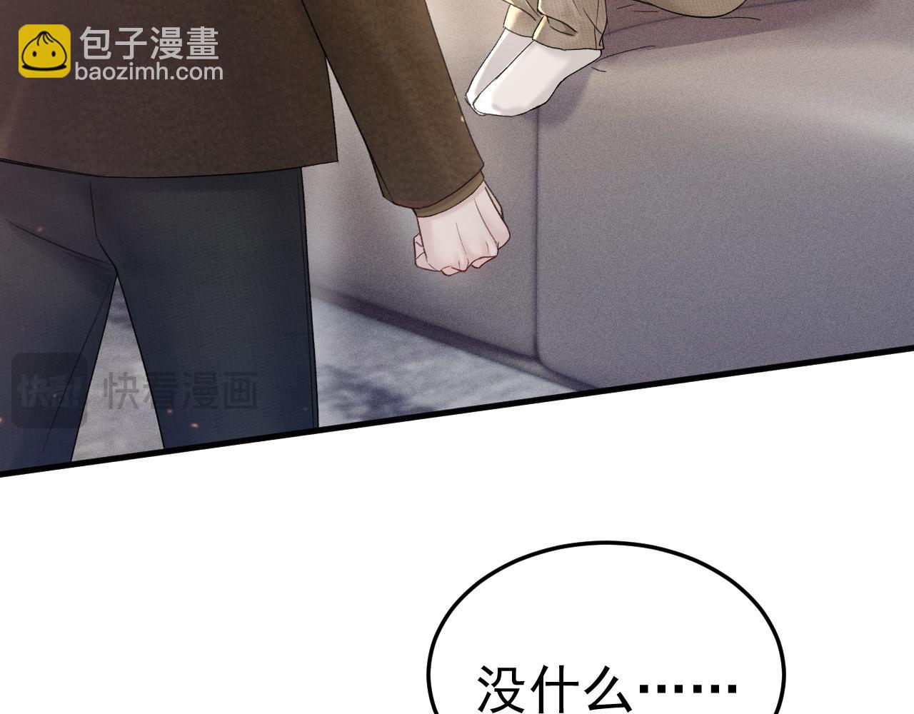 第84话 泄露风险(1/2)-第96话