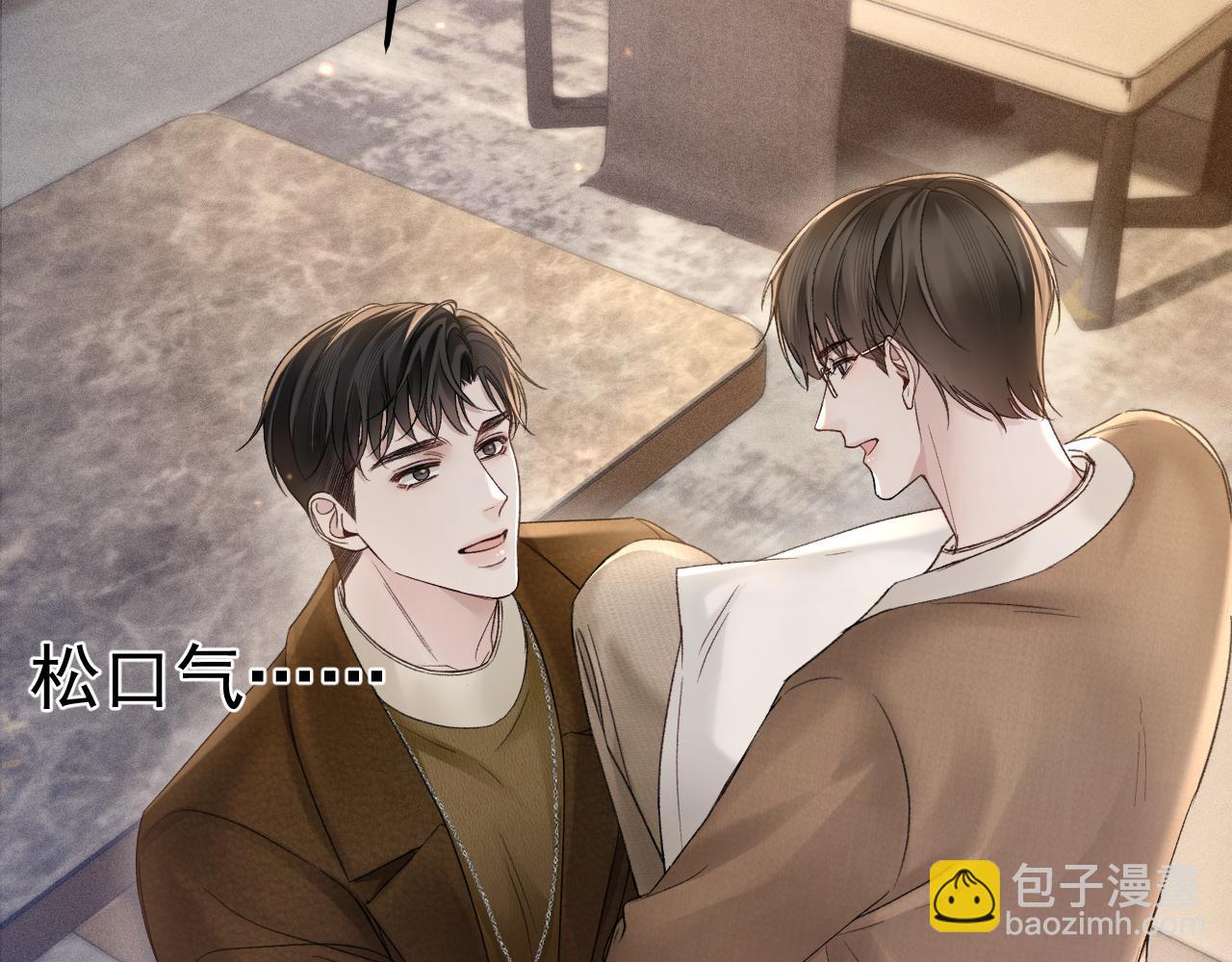 第84话 泄露风险(1/2)-第96话