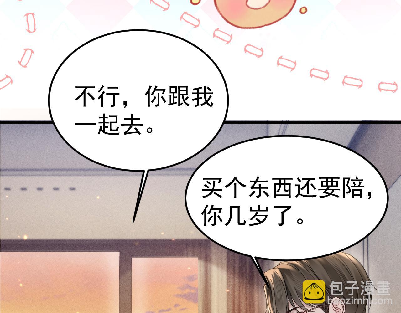 第84话 泄露风险(1/2)-第96话