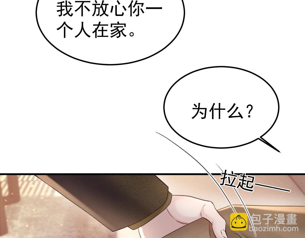 第84话 泄露风险(1/2)-第96话