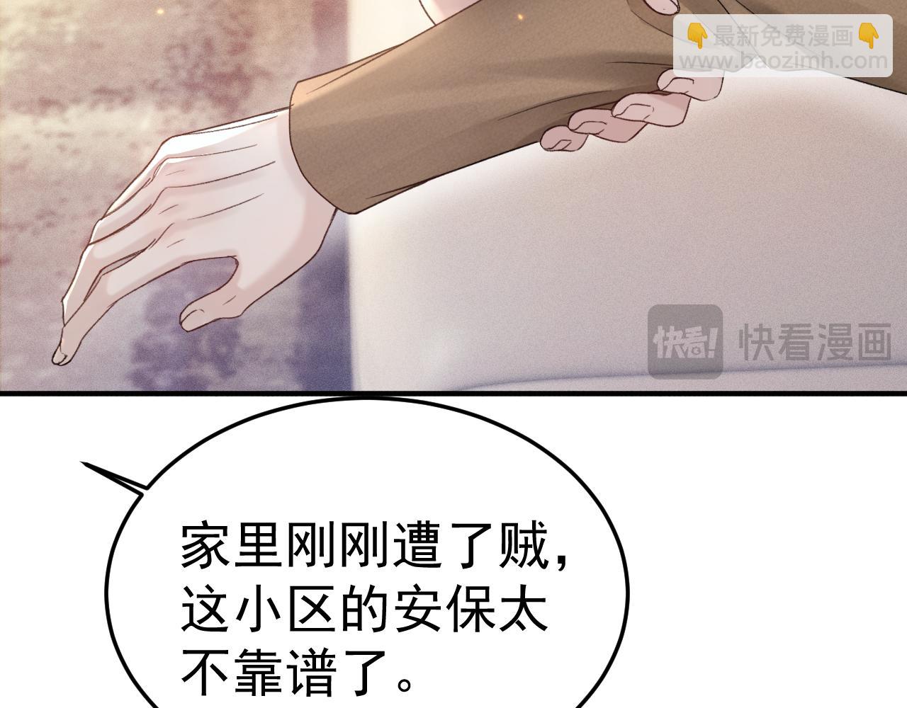 第84话 泄露风险(1/2)-第96话