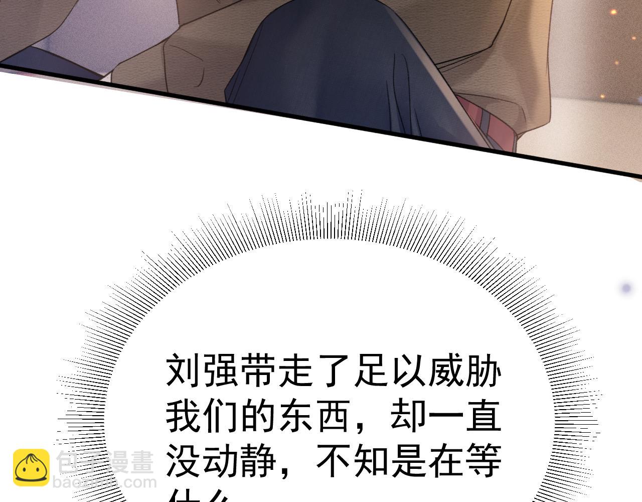 第84话 泄露风险(1/2)-第96话