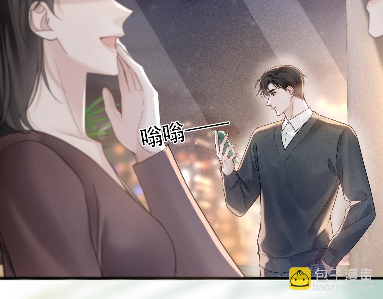 第84话 泄露风险(1/2)-第96话