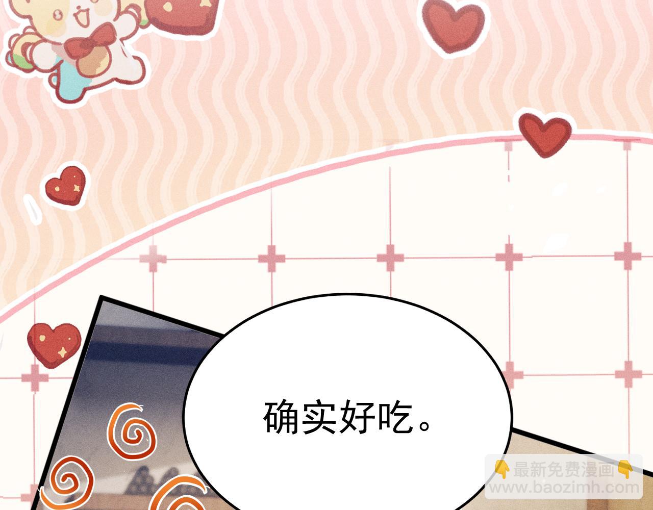 番外 修空调-第98话
