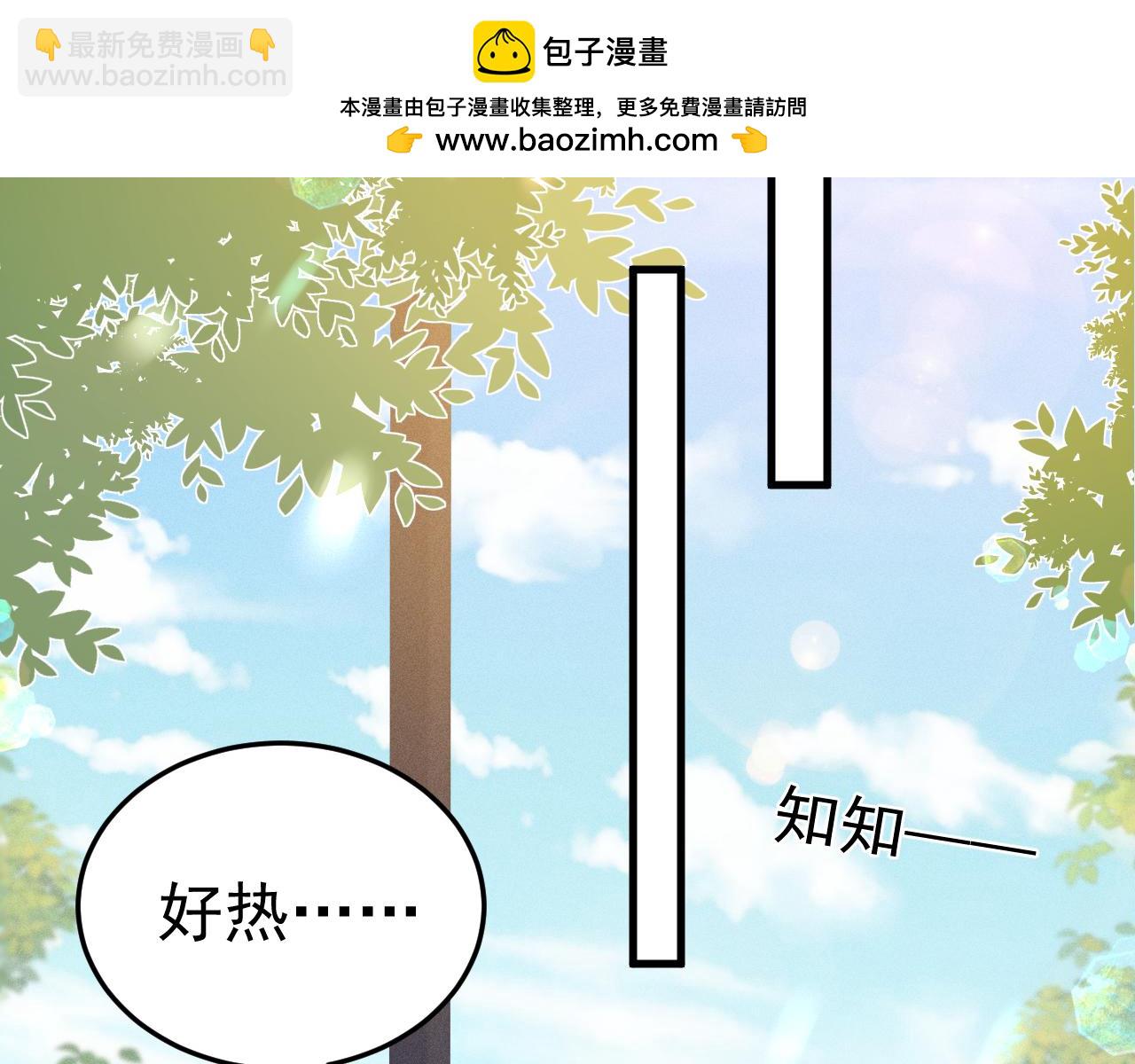 番外 修空调-第98话