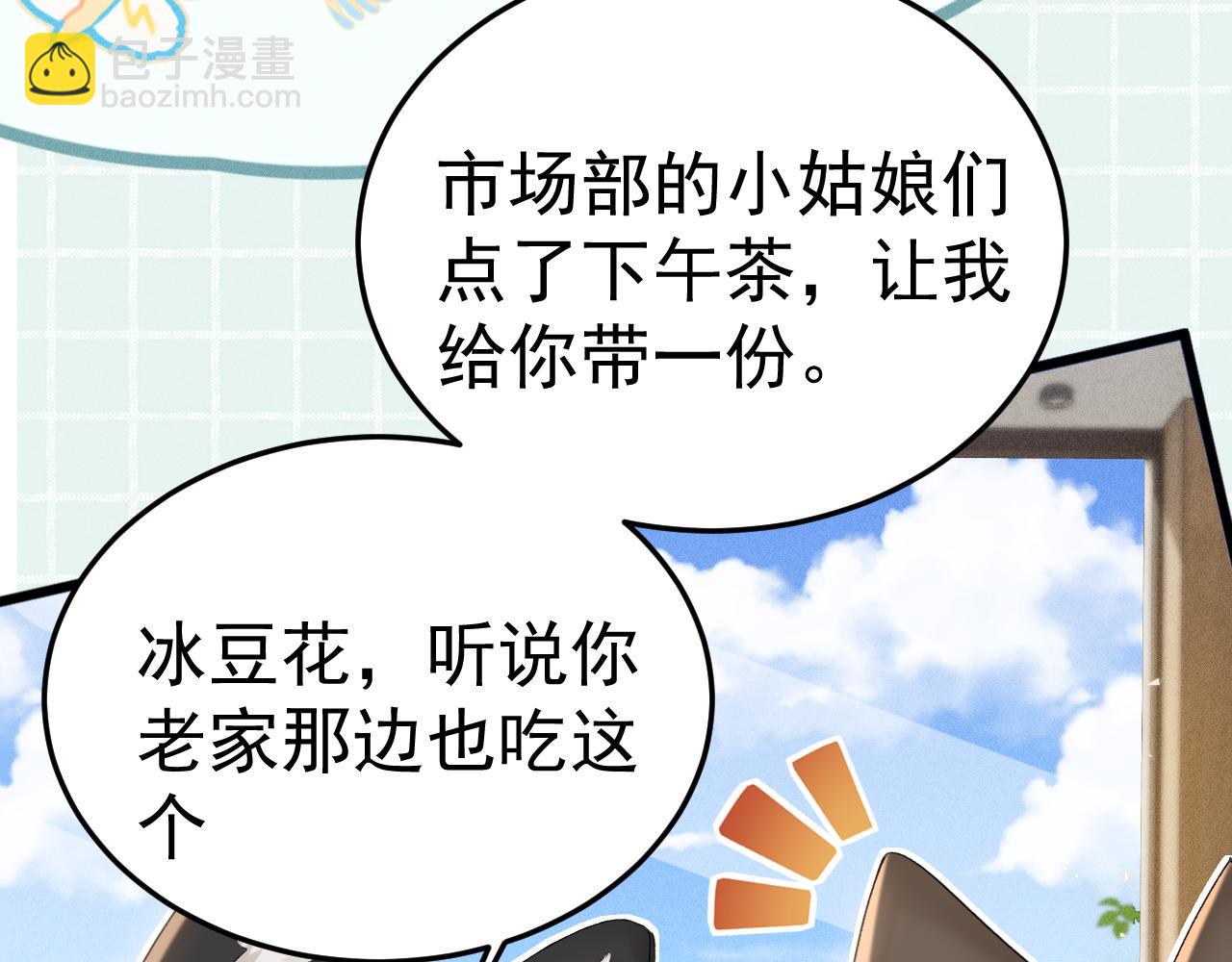 番外 修空调-第98话