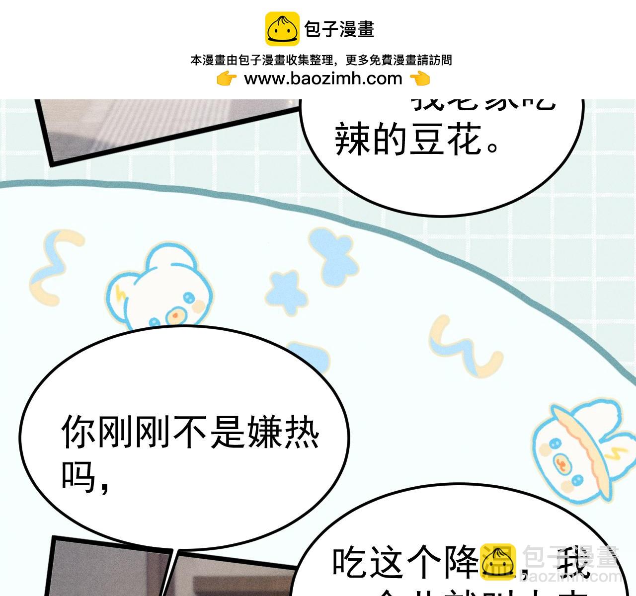 番外 修空调-第98话