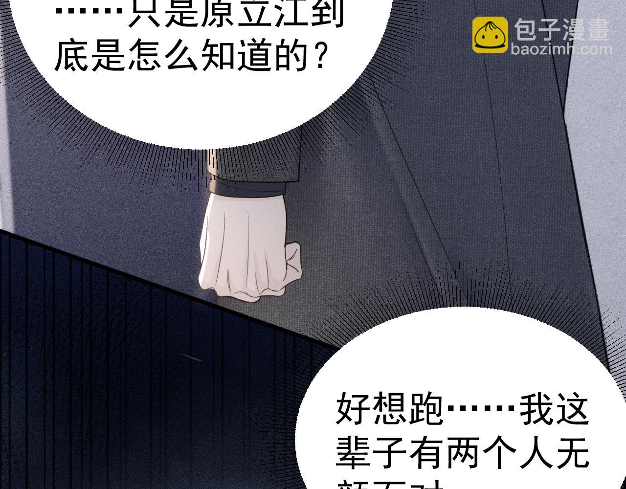 第86话 前程(1/2)-第100话