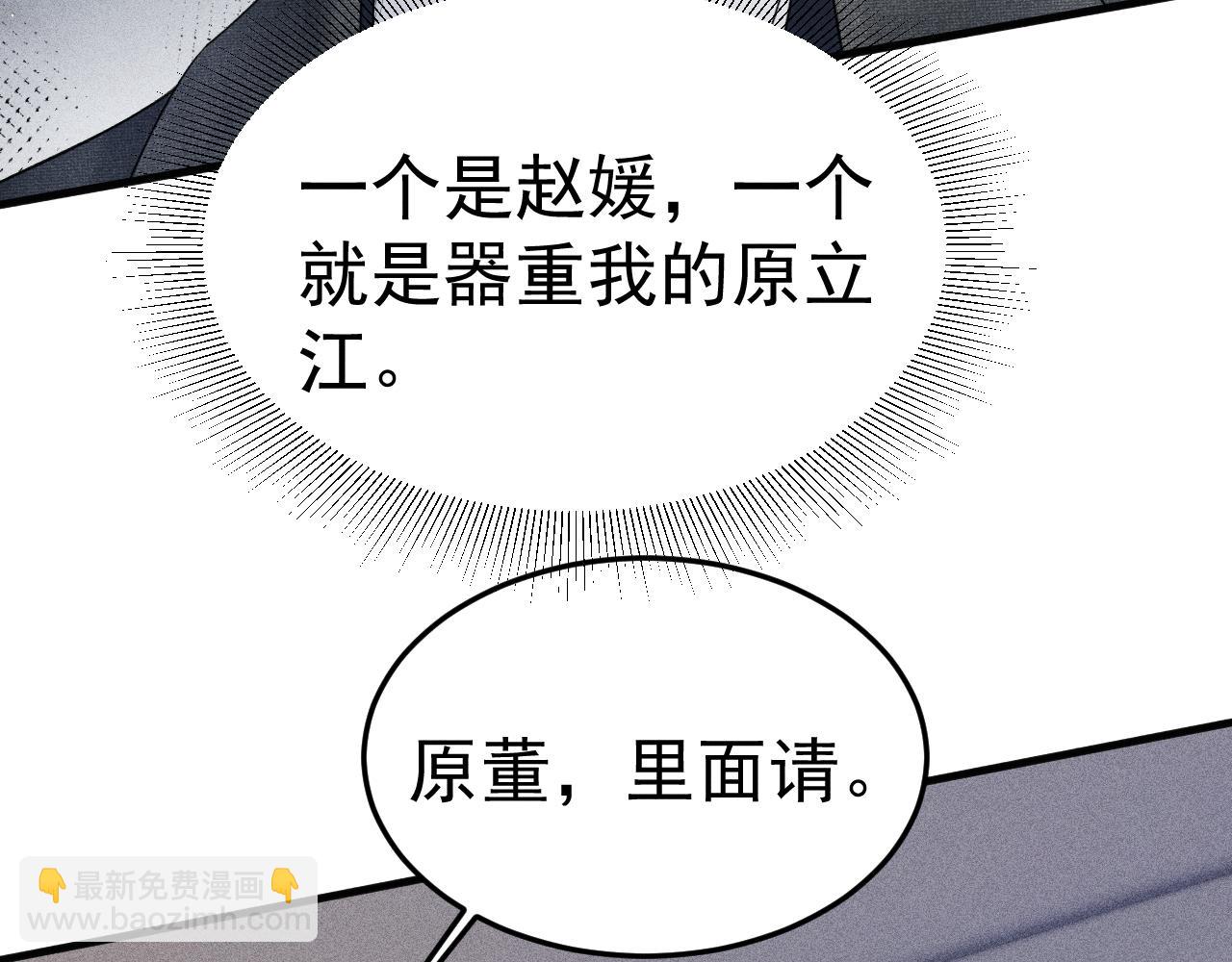 第86话 前程(1/2)-第100话