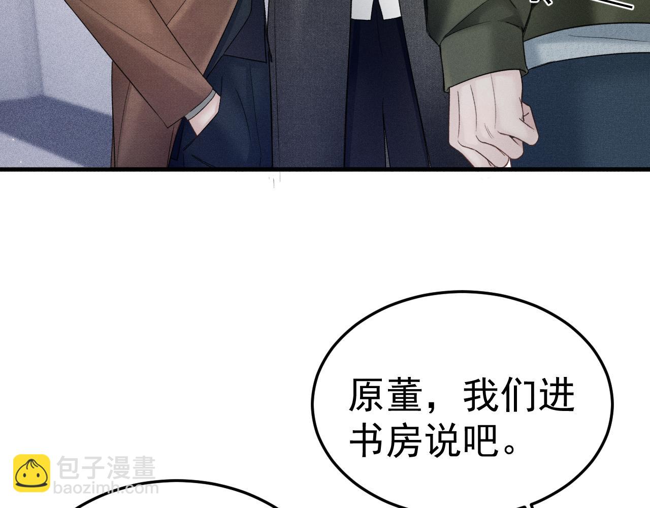 第86话 前程(1/2)-第100话