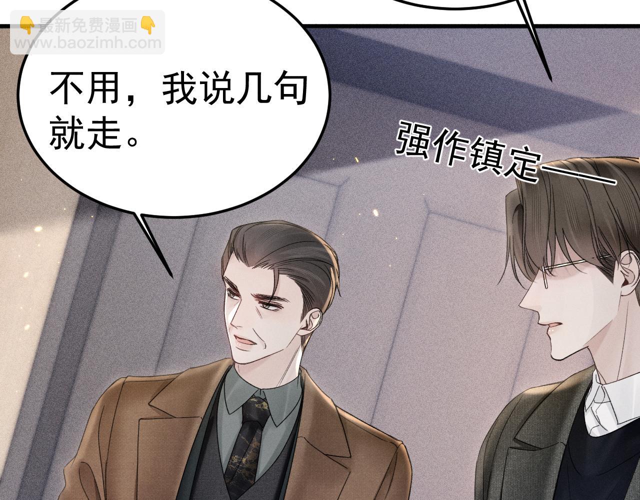 第86话 前程(1/2)-第100话