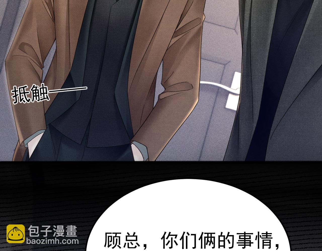 第86话 前程(1/2)-第100话