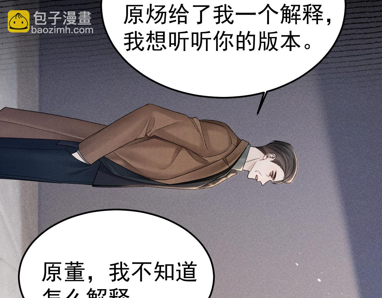 第86话 前程(1/2)-第100话