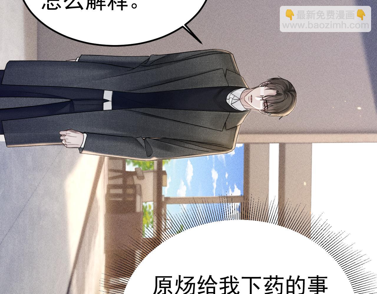 第86话 前程(1/2)-第100话