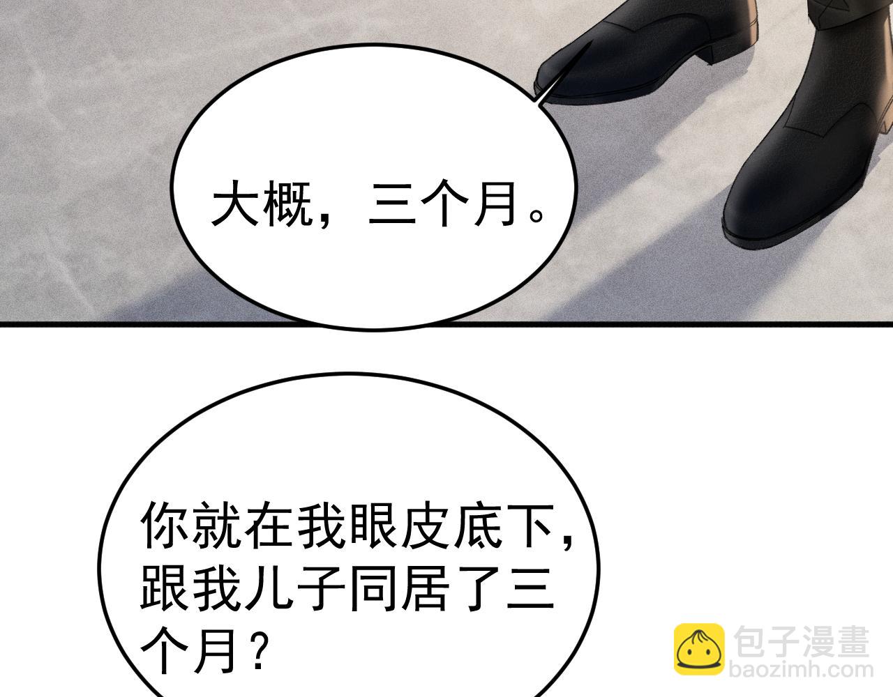 第86话 前程(1/2)-第100话