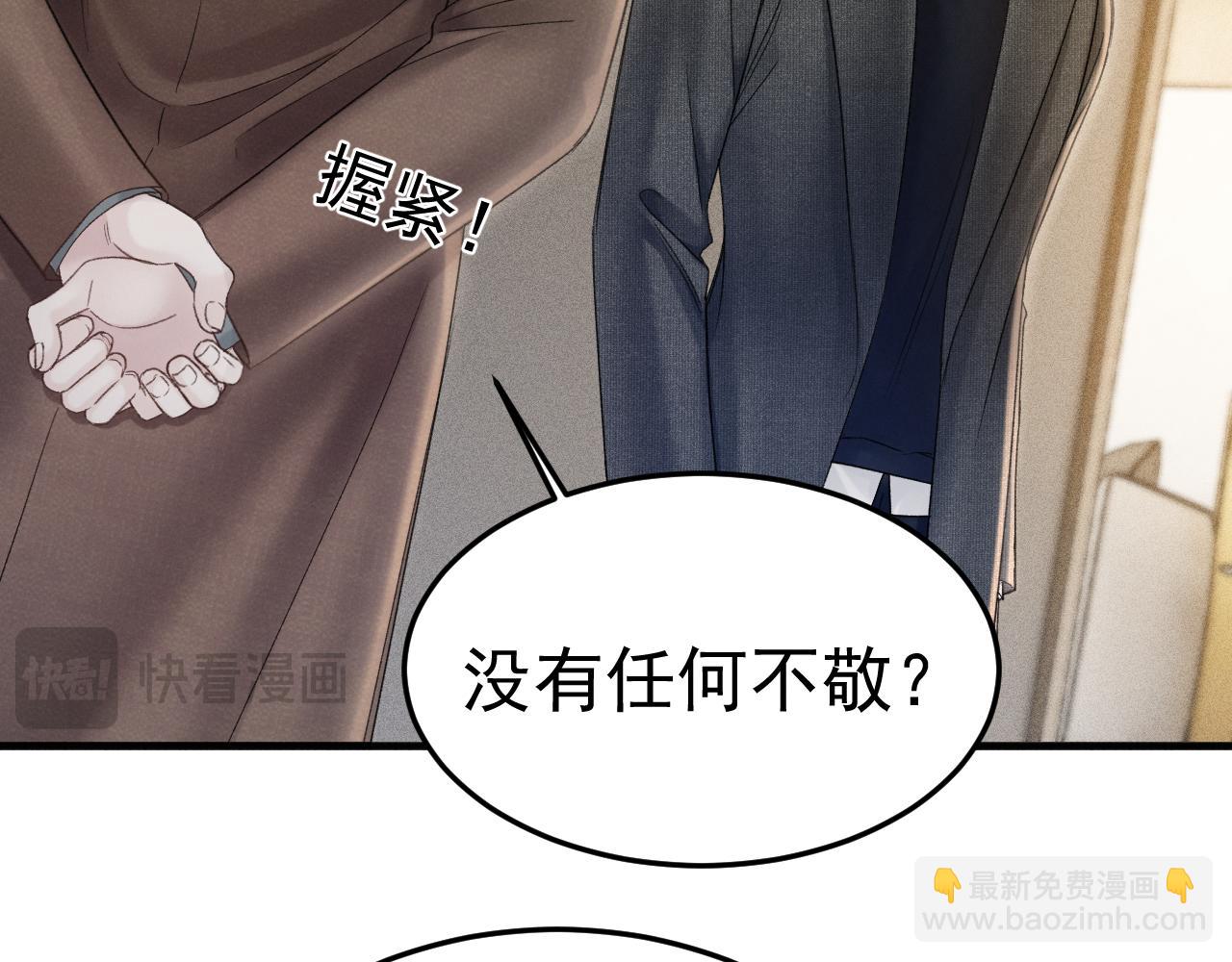 第86话 前程(1/2)-第100话