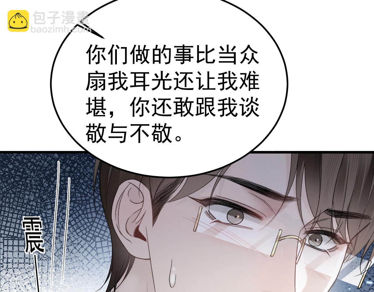 第86话 前程(1/2)-第100话