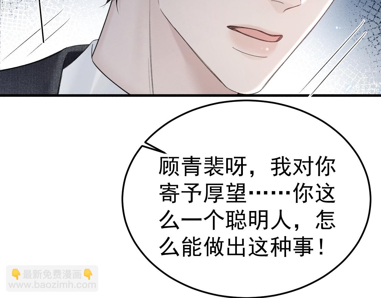 第86话 前程(1/2)-第100话
