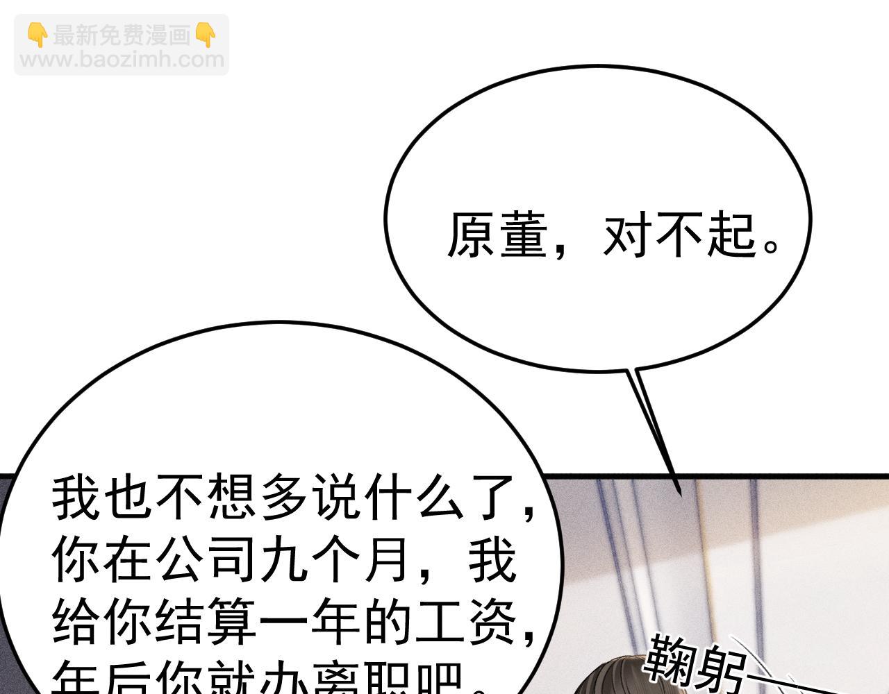 第86话 前程(1/2)-第100话