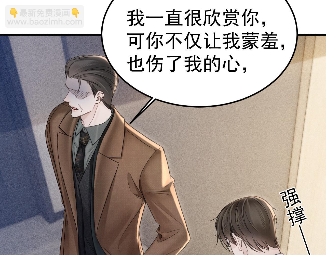 第86话 前程(1/2)-第100话