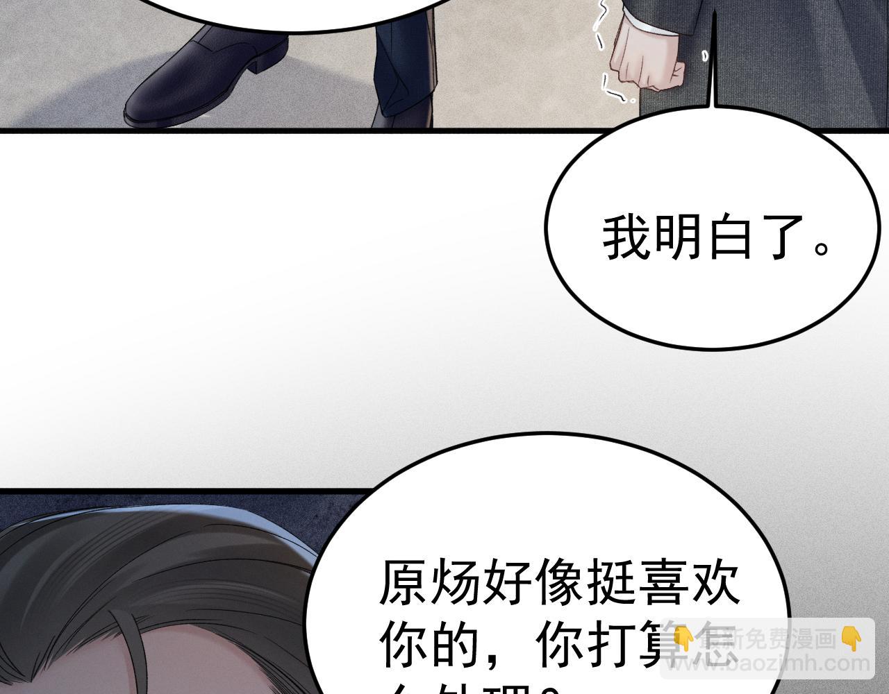第86话 前程(1/2)-第100话