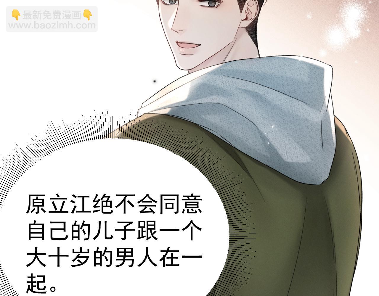 第86话 前程(1/2)-第100话