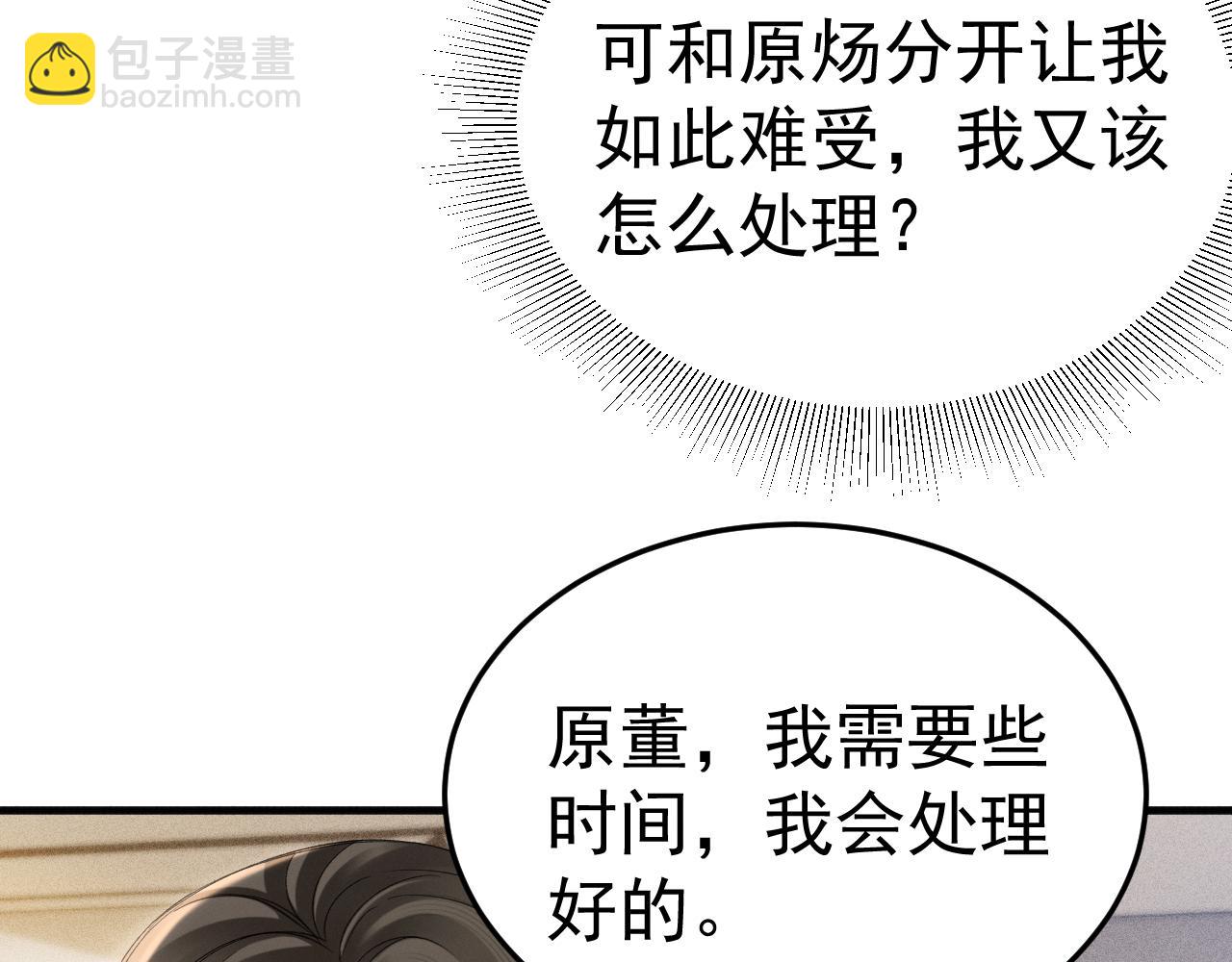 第86话 前程(1/2)-第100话