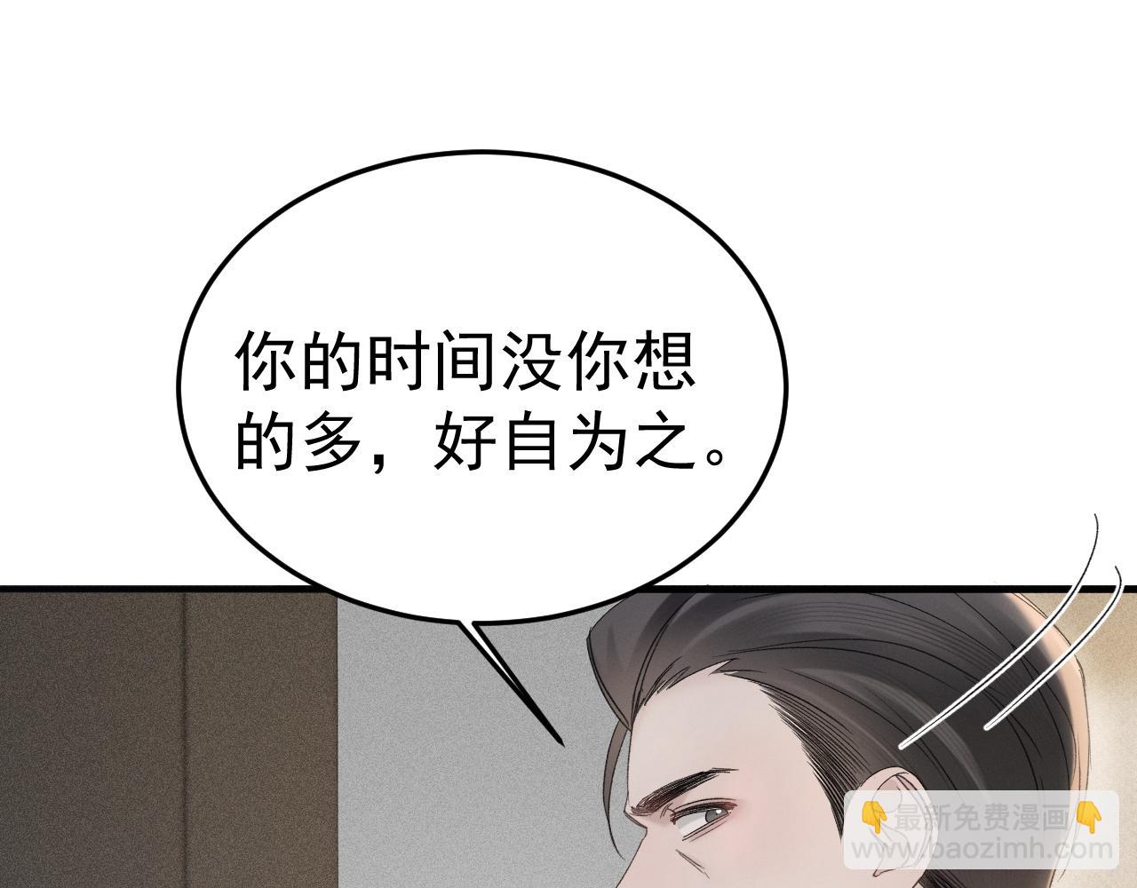 第86话 前程(1/2)-第100话