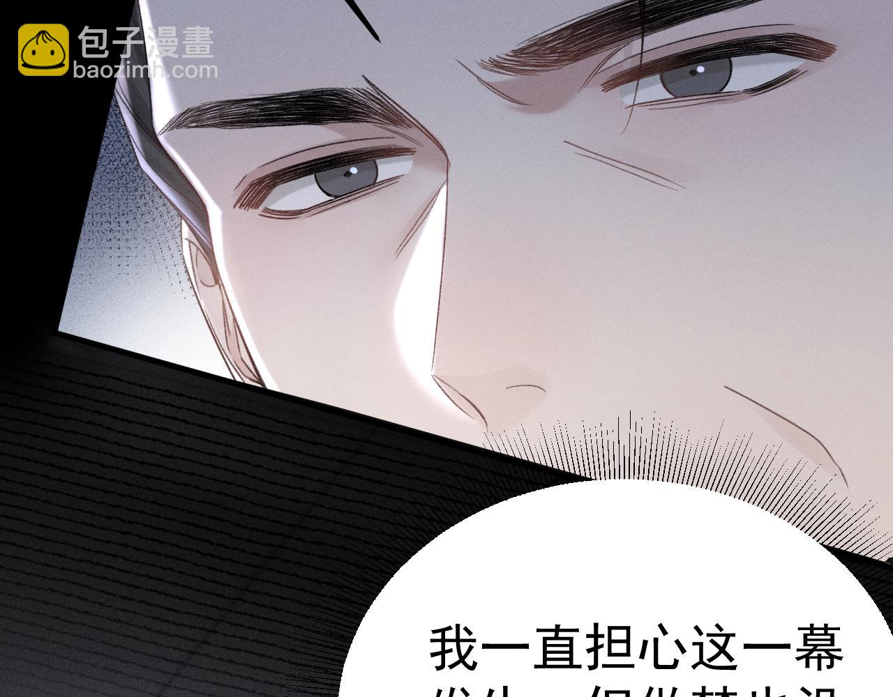 第86话 前程(1/2)-第100话