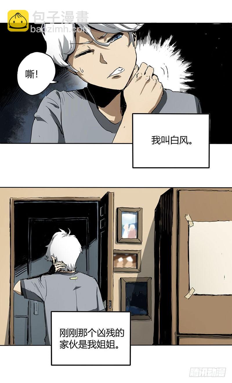 1.绝症(1/2)-第2话