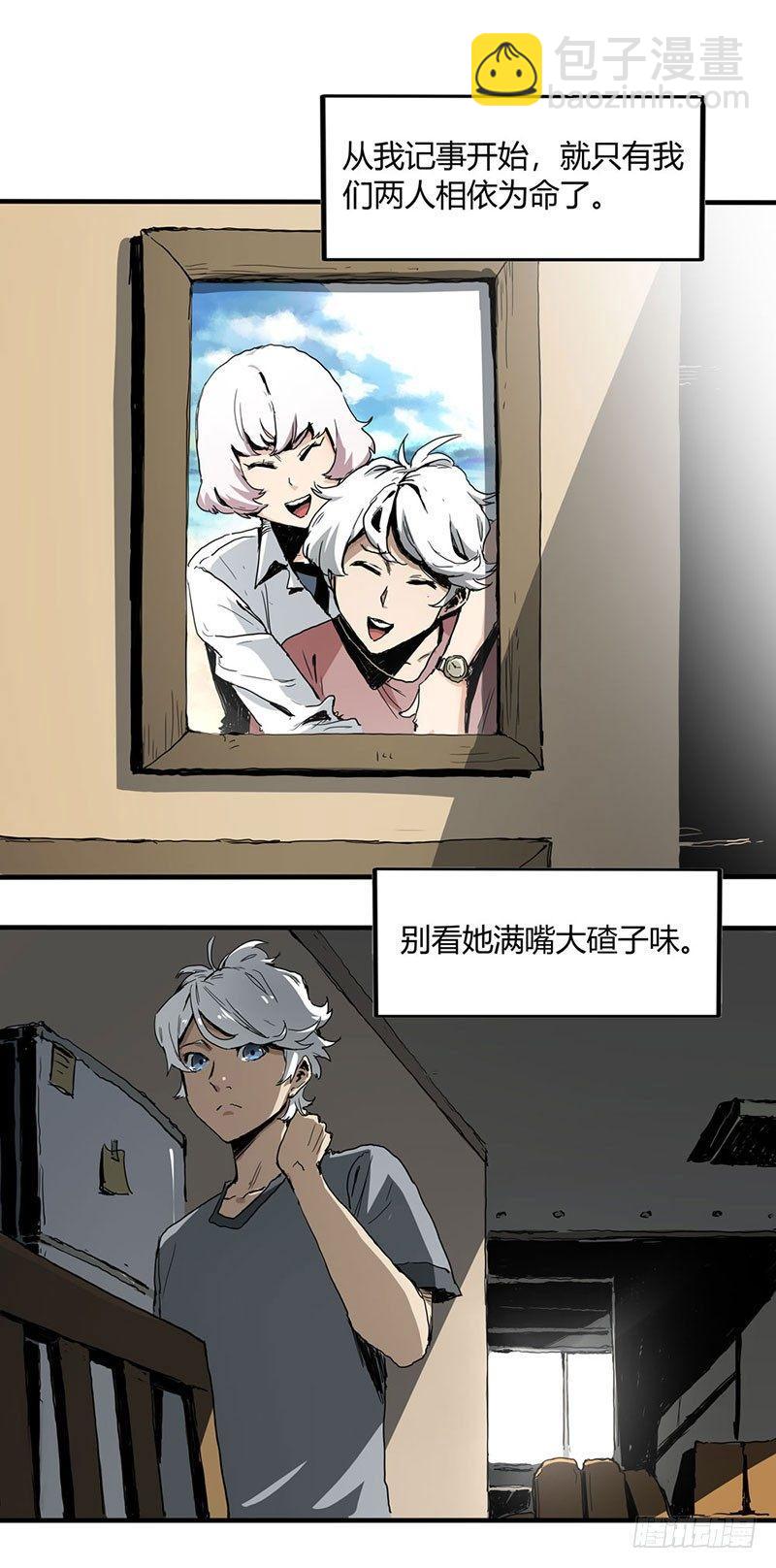 1.绝症(1/2)-第2话