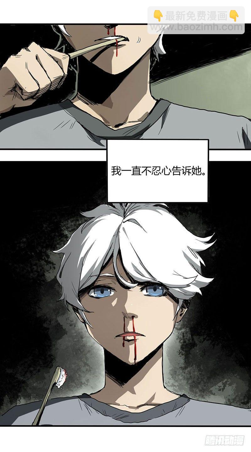 1.绝症(1/2)-第2话