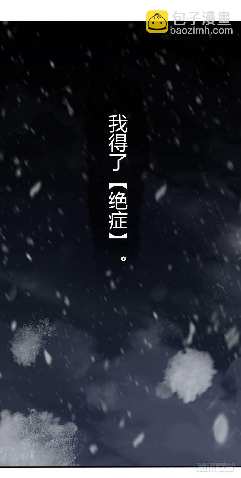 1.绝症(1/2)-第2话
