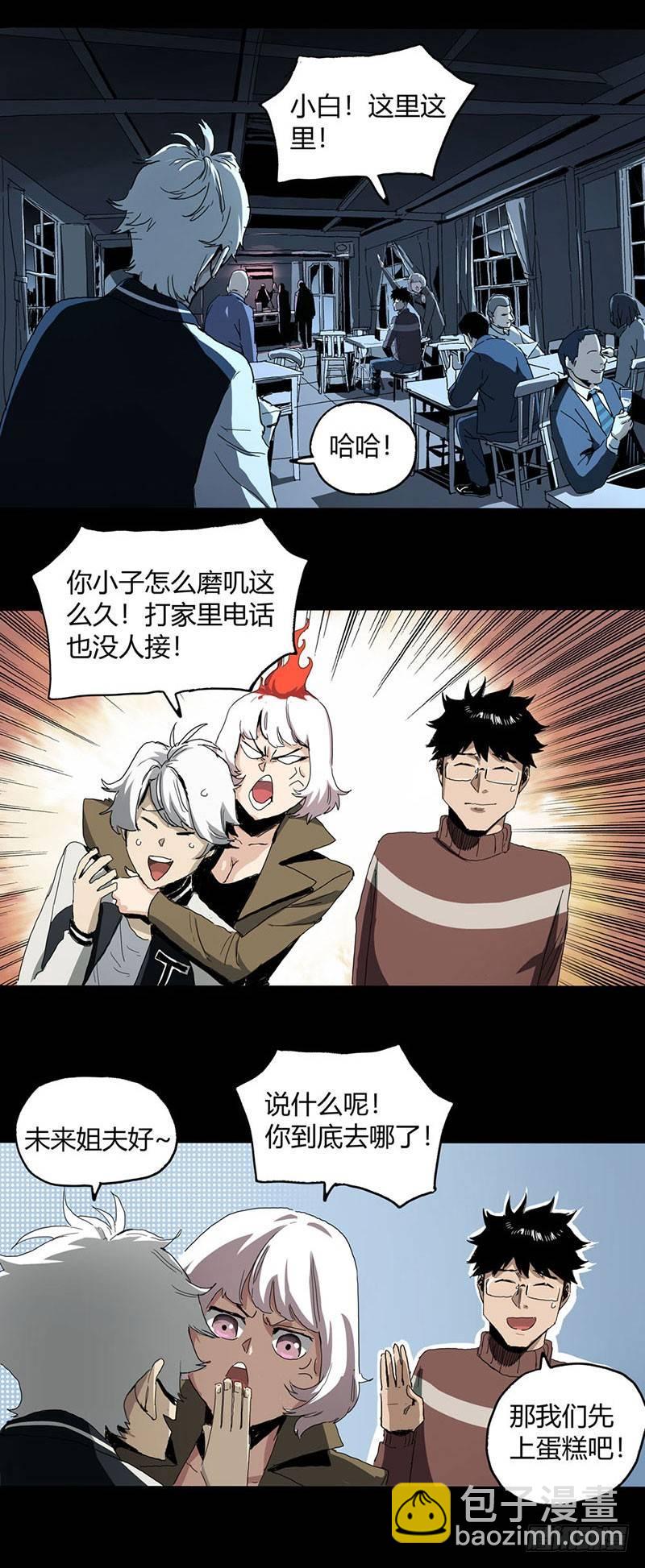 1.绝症(1/2)-第2话