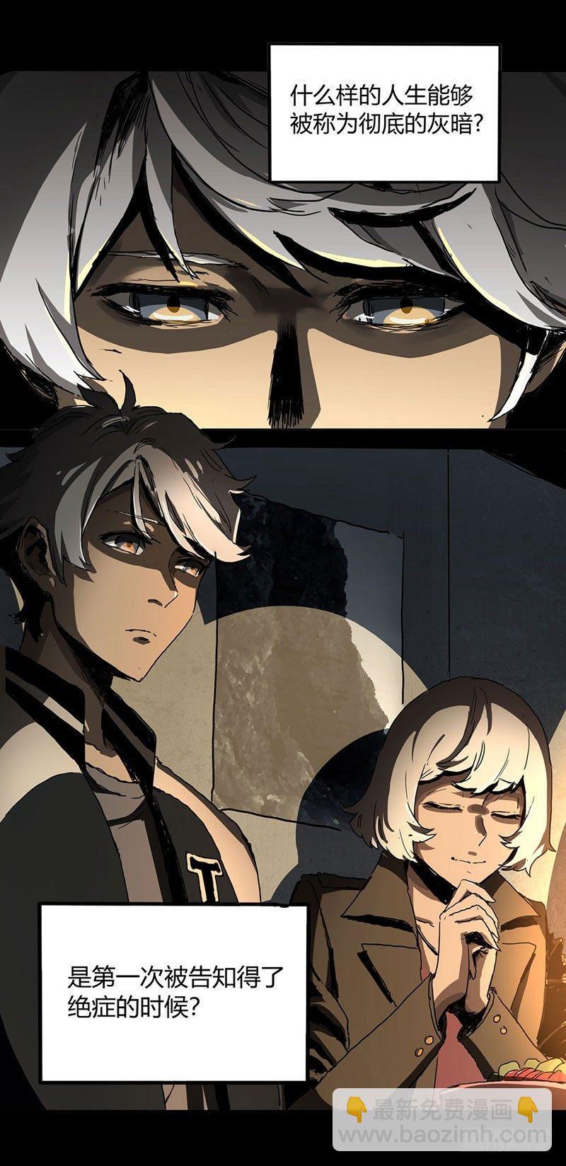 1.绝症(1/2)-第2话