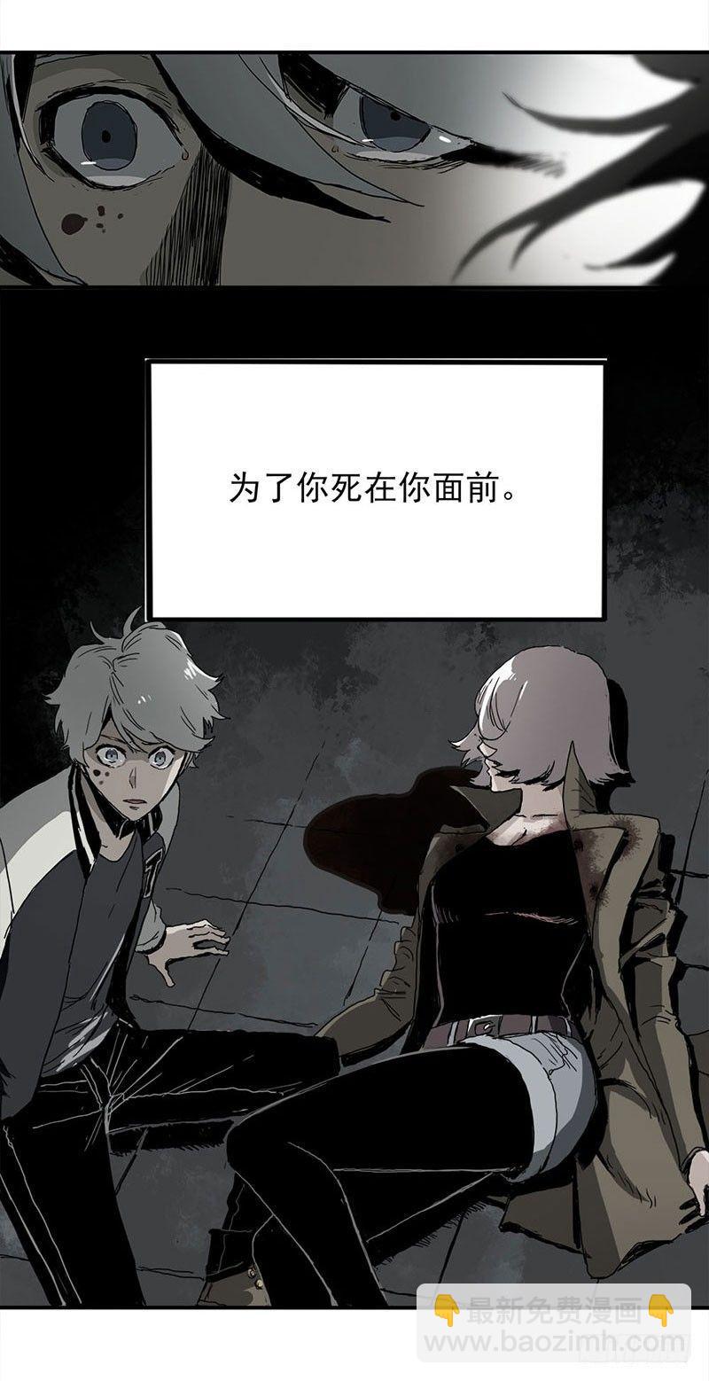 1.绝症(1/2)-第2话