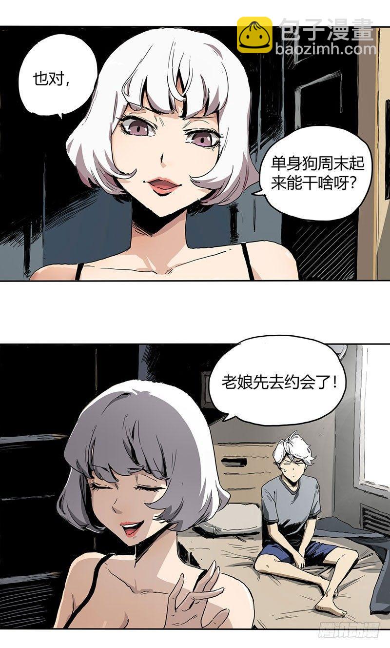 1.绝症(1/2)-第2话