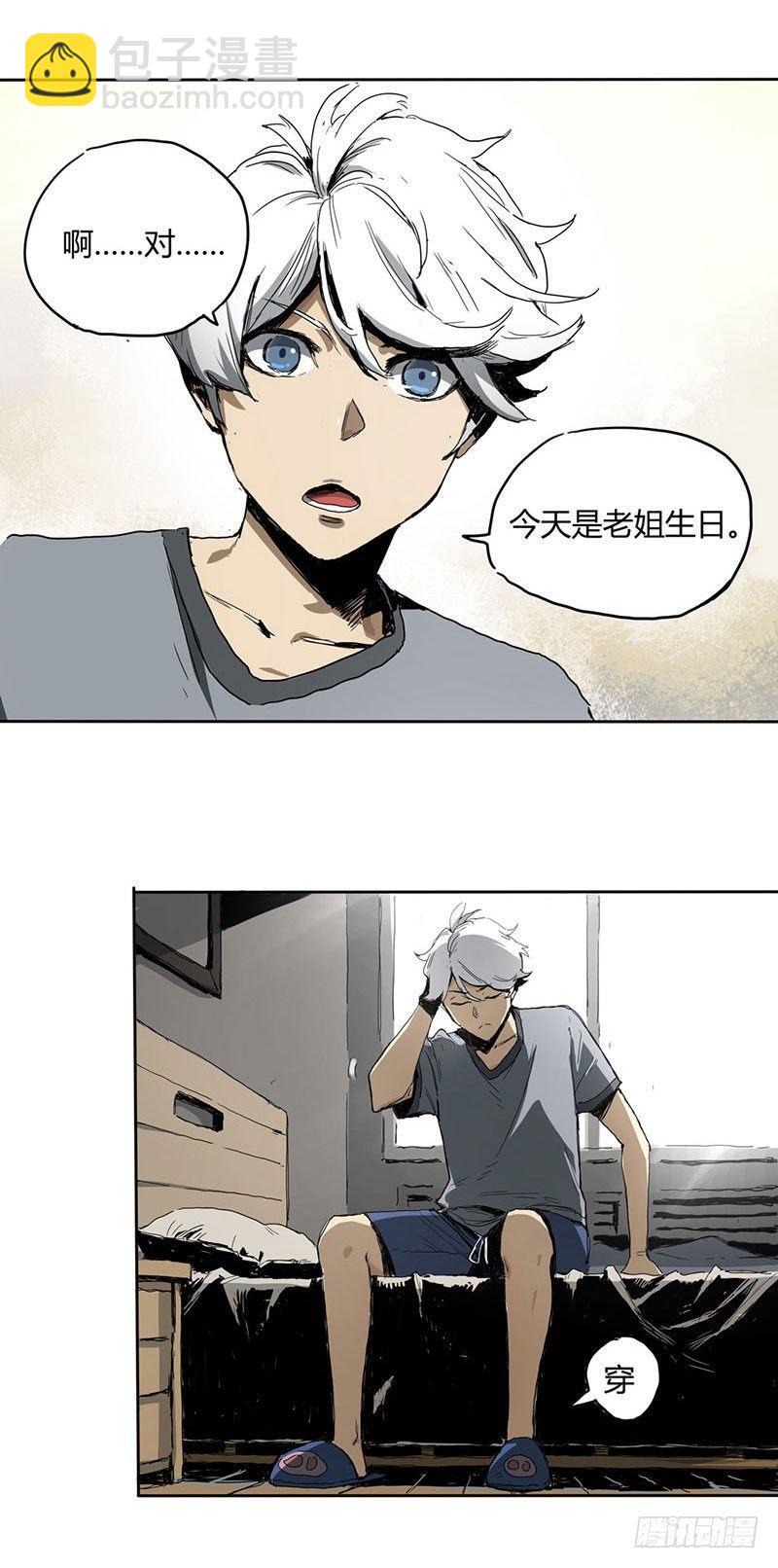 1.绝症(1/2)-第2话