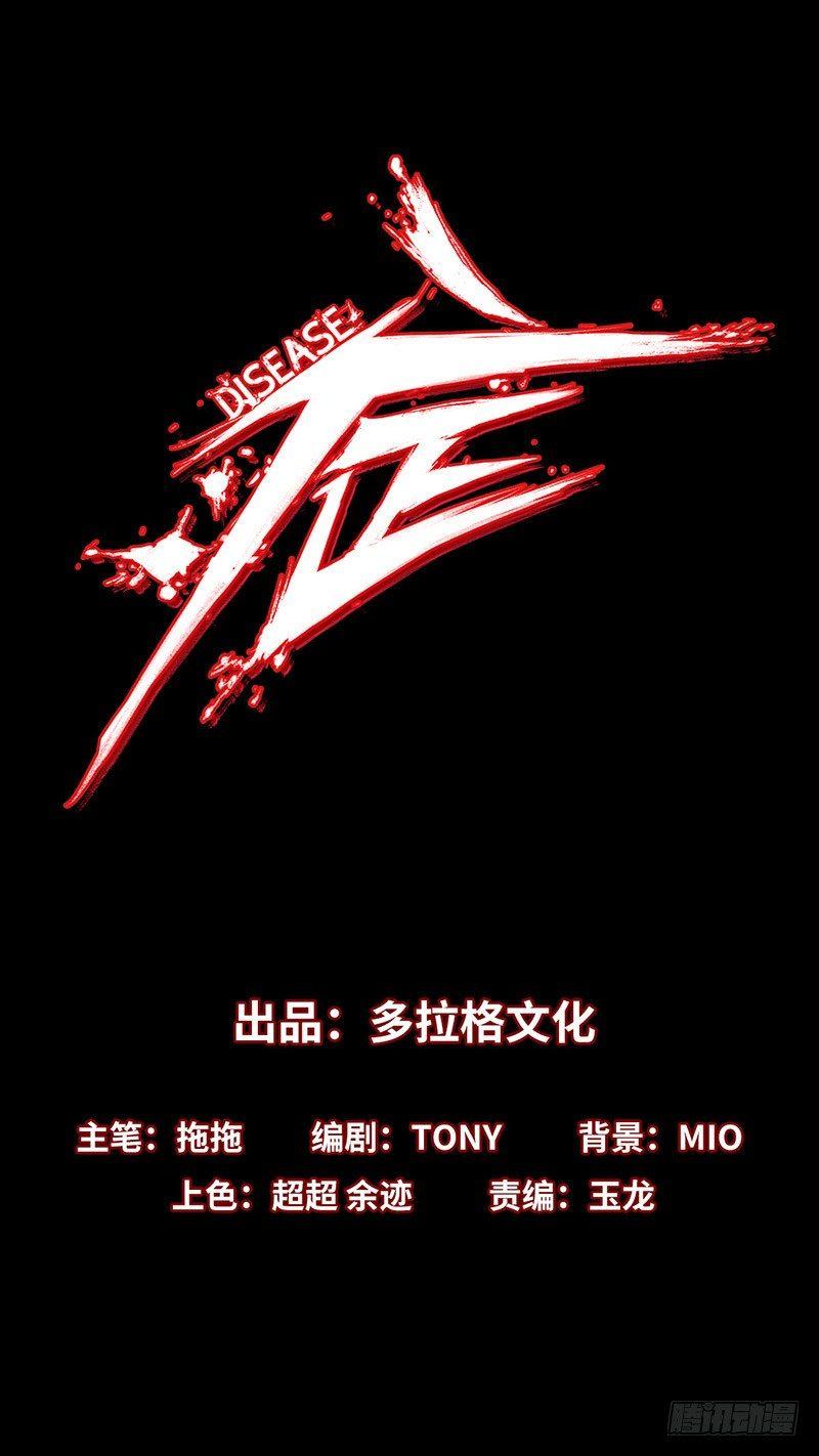 10.遗传(1/2)-第12话