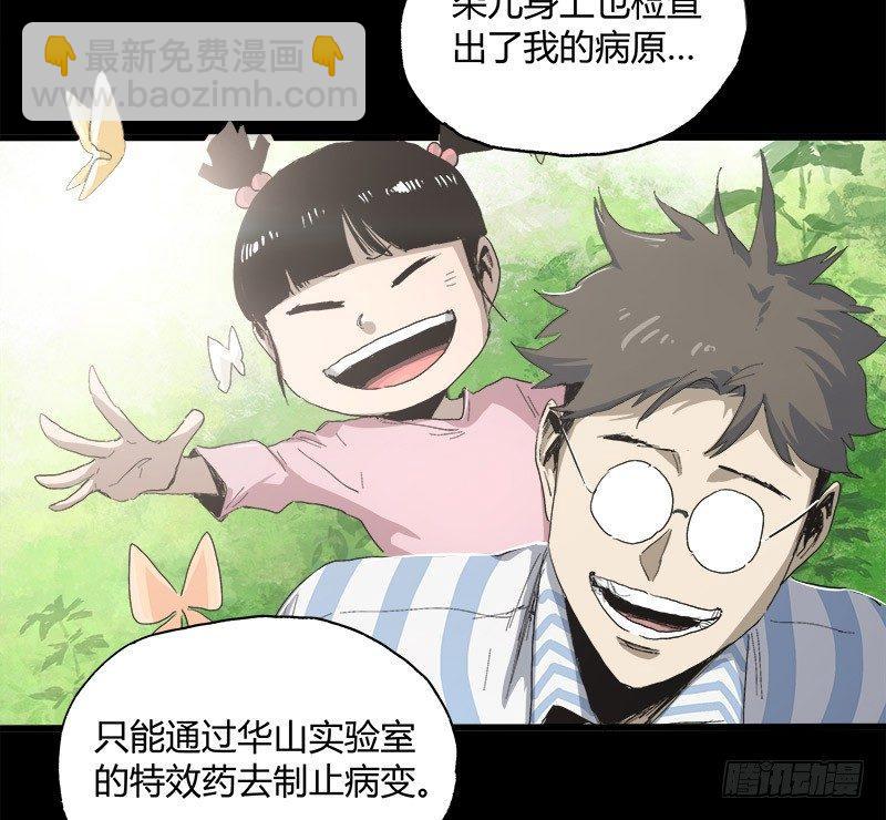 10.遗传(1/2)-第12话