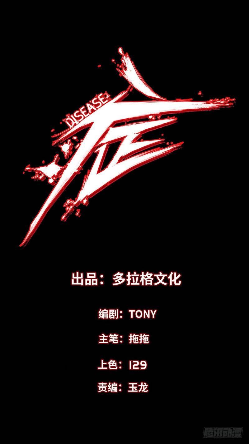 暗篇1.追逐(1/2)-第20话