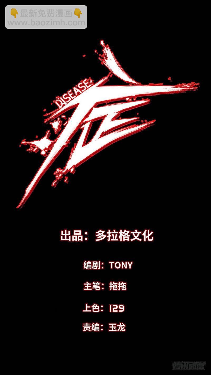 16.灵鹊(1/2)-第22话